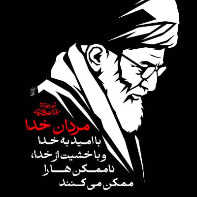 چهلم رهبر شهیدم