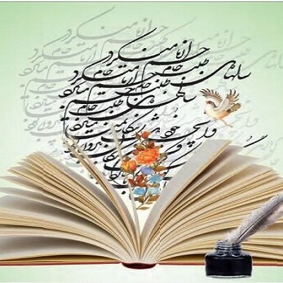 روز شعر و ادب فارسی