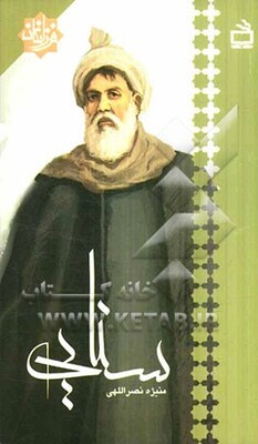 سنایی