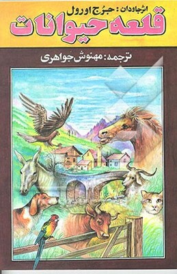 راز نعره اژدها