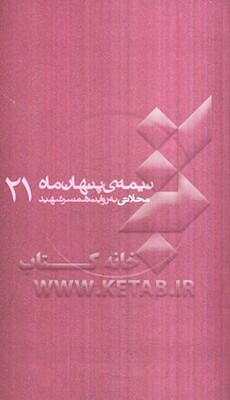 محلاتی به روایت همسر شهید