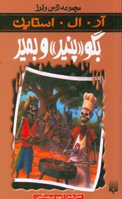 بگو 